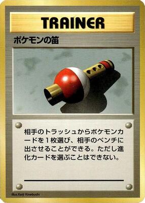 Pokemon Flute card from Expansion Pack (No Rarity)