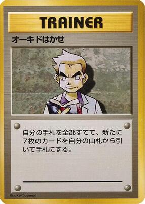Professor Oak card from Expansion Pack (No Rarity)