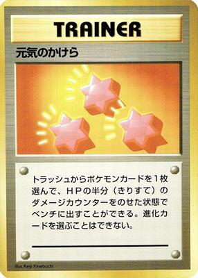 Revive card from Expansion Pack (No Rarity)
