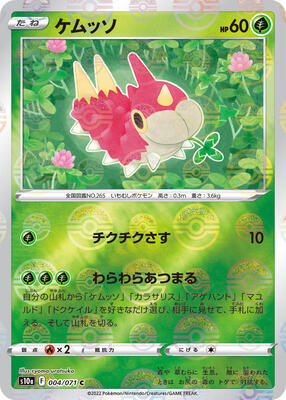 Wurmple (Mirror Holofoil) card from S10a: Dark Phantasma