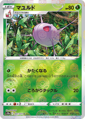 Cascoon (Mirror Holofoil) card from S10a: Dark Phantasma