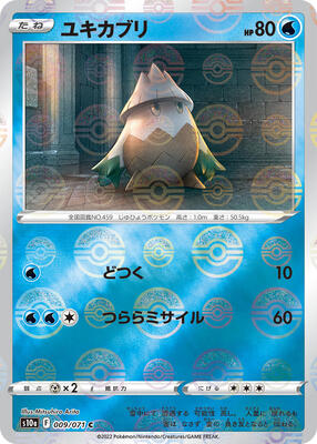 Snover (Mirror Holofoil) card from S10a: Dark Phantasma