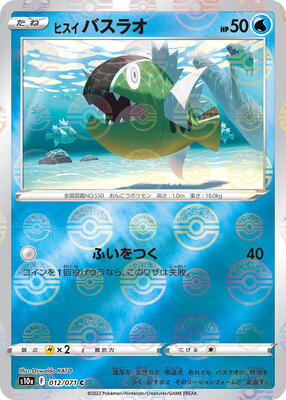 Hisuian Basculin (Mirror Holofoil) card from S10a: Dark Phantasma