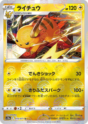 Raichu (Mirror Holofoil) card from S10a: Dark Phantasma