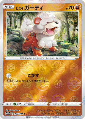 Hisuian Growlithe (Mirror Holofoil) card from S10a: Dark Phantasma