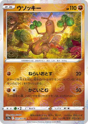 Sudowoodo (Mirror Holofoil) card from S10a: Dark Phantasma