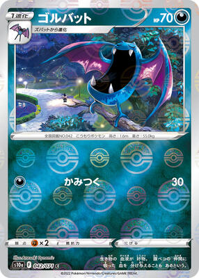 Golbat (Mirror Holofoil) card from S10a: Dark Phantasma