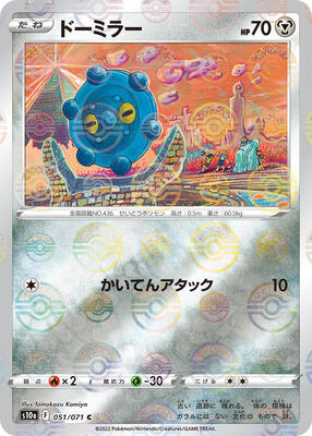Bronzor (Mirror Holofoil) card from S10a: Dark Phantasma