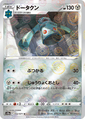 Bronzong (Mirror Holofoil) card from S10a: Dark Phantasma