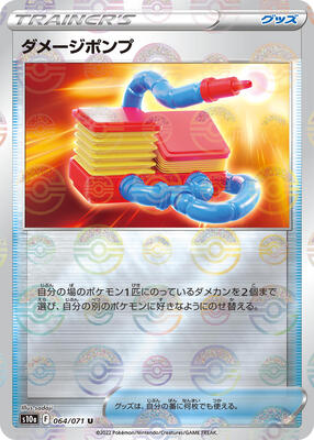 Damage Pump (Mirror Holofoil) card from S10a: Dark Phantasma
