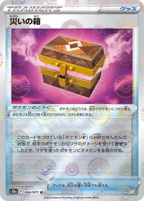 Box of Disaster - 066/071 (Mirror Holofoil) card from S10a: Dark Phantasma