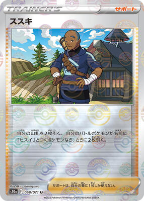 Iscan - 068/071 (Mirror Holofoil) card from S10a: Dark Phantasma