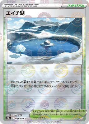 Lake Acuity (Mirror Holofoil) card from S10a: Dark Phantasma