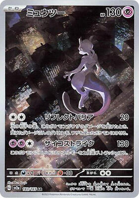 Mewtwo - 183/165 card from SV2a: Pokemon Card 151