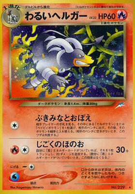 Dark Houndoom card from Darkness, and to Light...