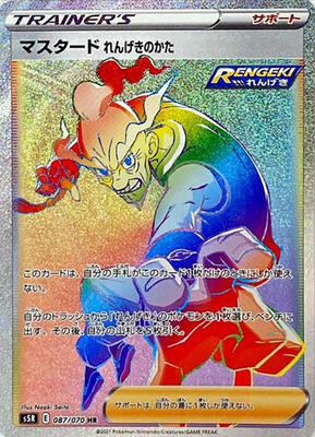 Rapid Strike Style Mustard - 087/070 card from S5R: Rapid Strike Master