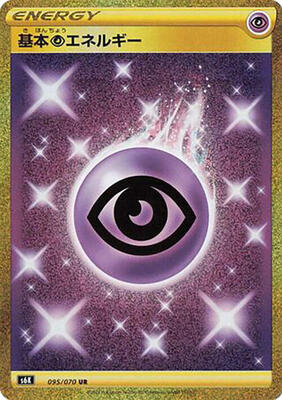 Psychic Energy card from S6K: Jet-Black Spirit