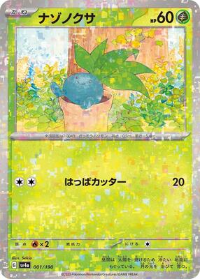Oddish - 001/190 (Mirror Holofoil) card from SV4a: Shiny Treasure ex