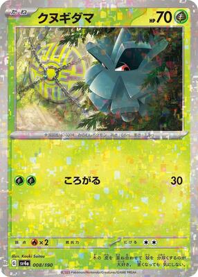 Pineco - 008/190 (Mirror Holofoil) card from SV4a: Shiny Treasure ex