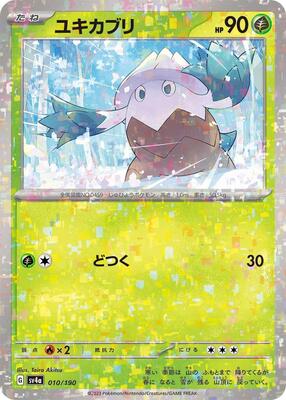 Snover - 010/190 (Mirror Holofoil) card from SV4a: Shiny Treasure ex