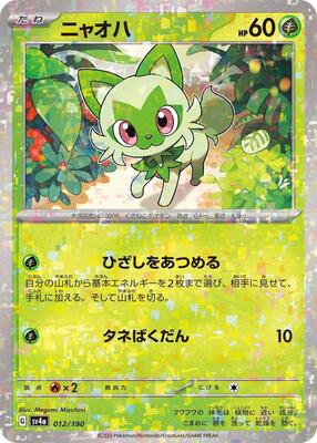 Sprigatito - 012/190 (Mirror Holofoil) card from SV4a: Shiny Treasure ex