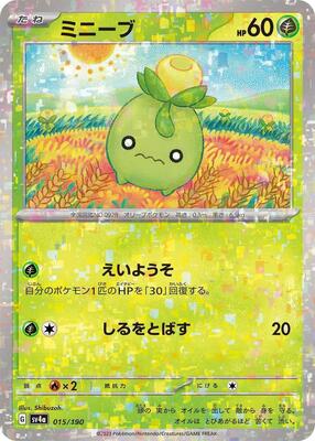 Smoliv - 015/190 (Mirror Holofoil) card from SV4a: Shiny Treasure ex
