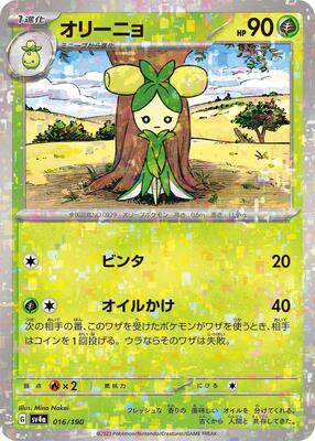 Dolliv - 016/190 (Mirror Holofoil) card from SV4a: Shiny Treasure ex