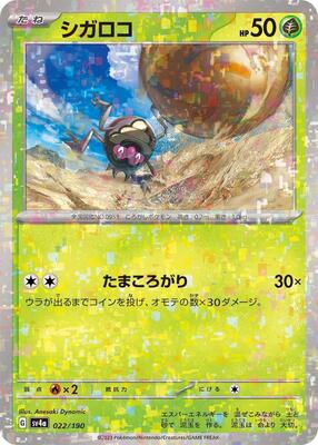 Rellor - 022/190 (Mirror Holofoil) card from SV4a: Shiny Treasure ex