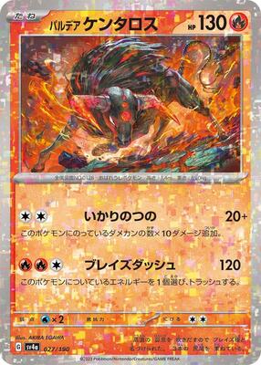 Paldean Tauros - 027/190 (Mirror Holofoil) card from SV4a: Shiny Treasure ex