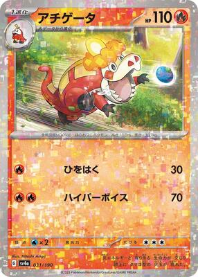 Crocalor - 031/190 (Mirror Holofoil) card from SV4a: Shiny Treasure ex