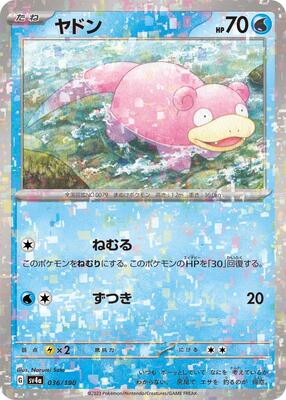 Slowpoke - 036/190 (Mirror Holofoil) card from SV4a: Shiny Treasure ex