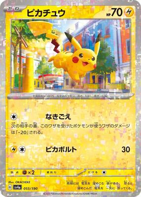 Pikachu - 055/190 (Mirror Holofoil) card from SV4a: Shiny Treasure ex