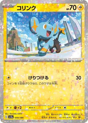 Shinx - 059/190 (Mirror Holofoil) card from SV4a: Shiny Treasure ex