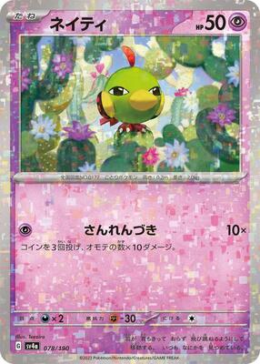 Natu - 078/190 (Mirror Holofoil) card from SV4a: Shiny Treasure ex