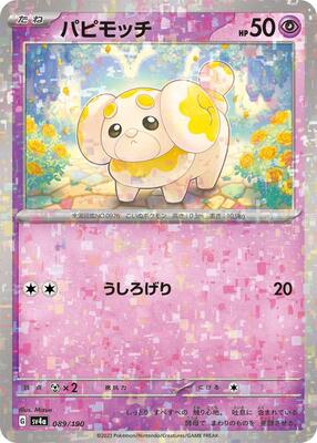Fidough - 089/190 (Mirror Holofoil) card from SV4a: Shiny Treasure ex