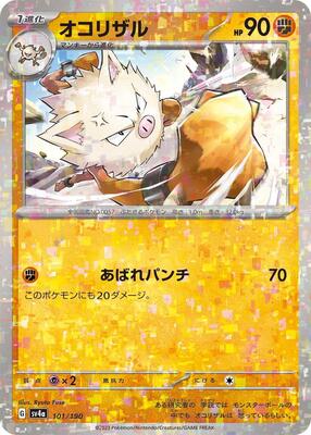 Primeape - 101/190 (Mirror Holofoil) card from SV4a: Shiny Treasure ex