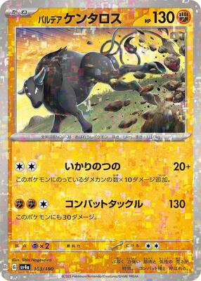 Paldean Tauros - 103/190 (Mirror Holofoil) card from SV4a: Shiny Treasure ex