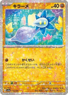 Glimmet - 110/190 (Mirror Holofoil) card from SV4a: Shiny Treasure ex