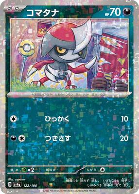 Pawniard - 122/190 (Mirror Holofoil) card from SV4a: Shiny Treasure ex