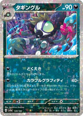 Grafaiai - 128/190 (Mirror Holofoil) card from SV4a: Shiny Treasure ex