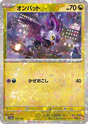 Noibat - 134/190 (Mirror Holofoil) card from SV4a: Shiny Treasure ex