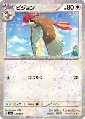 Pidgeotto - 138/190 (Mirror Holofoil) card from SV4a: Shiny Treasure ex
