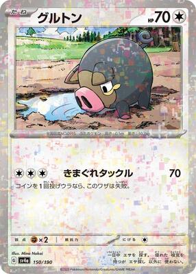 Lechonk - 150/190 (Mirror Holofoil) card from SV4a: Shiny Treasure ex