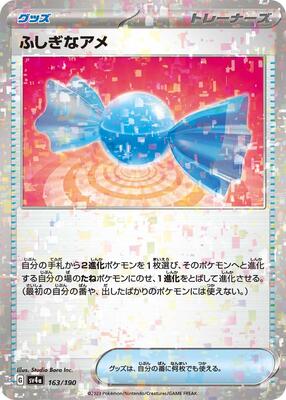 Rare Candy (Mirror Holofoil) card from SV4a: Shiny Treasure ex