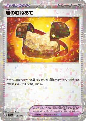 Rock Chestplate (Mirror Holofoil) card from SV4a: Shiny Treasure ex