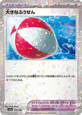 Big Air Balloon (Mirror Holofoil) card from SV4a: Shiny Treasure ex