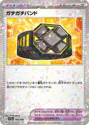 Rigid Band (Mirror Holofoil) card from SV4a: Shiny Treasure ex