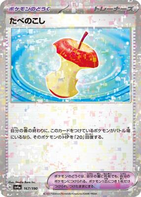 Leftovers (Mirror Holofoil) card from SV4a: Shiny Treasure ex