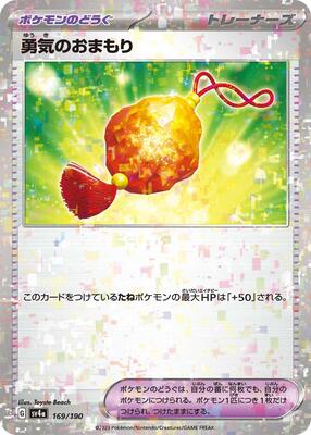 Bravery Charm (Mirror Holofoil) card from SV4a: Shiny Treasure ex