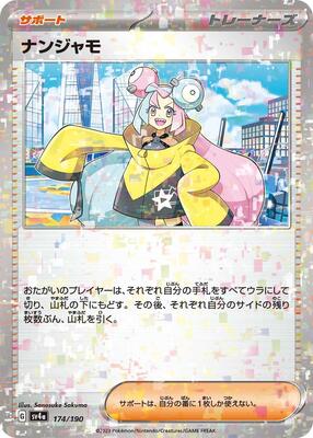 Iono - 174/190 (Mirror Holofoil) card from SV4a: Shiny Treasure ex